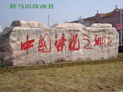 汝南天氣預(yù)報(bào)30天查詢,汝南縣一個(gè)月天氣