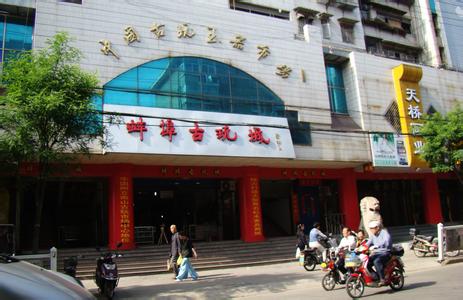 蚌埠蚌山天氣預(yù)報(bào)_蚌山天氣預(yù)報(bào)一周7天10天15天蚌埠蚌山天氣預(yù)報(bào),蚌山天氣預(yù)報(bào)一周7天10天15天