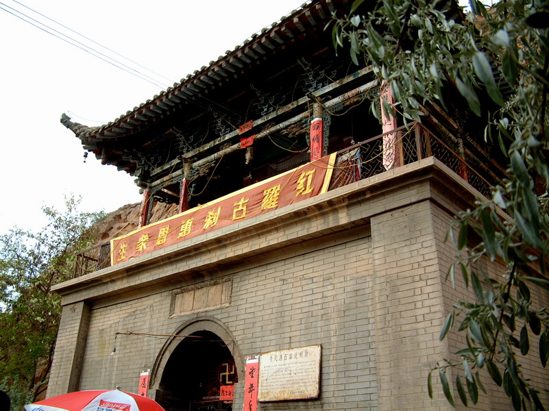 白銀靖遠(yuǎn)寺兒灣石窟天氣