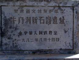 白銀會(huì)寧牛門洞文化遺址天氣