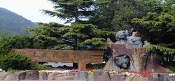 大連旅順動(dòng)物園天氣