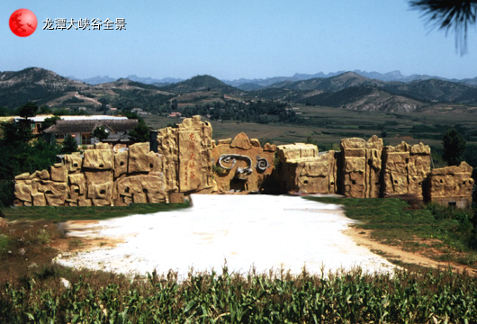 葫蘆島龍?zhí)洞髰{谷天氣