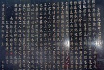 臺(tái)灣地理中心碑天氣