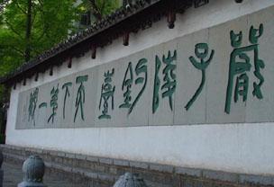 富陽嚴(yán)子陵釣臺天氣