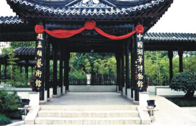 湖州中國(guó)湖筆博物館天氣