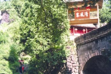 金華清風(fēng)寨天氣