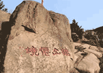 四方鶴山風景區(qū)天氣
