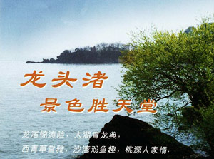 無(wú)錫太湖龍頭渚天氣