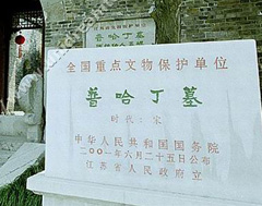 揚(yáng)州普哈丁墓天氣