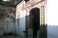 揚(yáng)州汪氏小苑天氣
