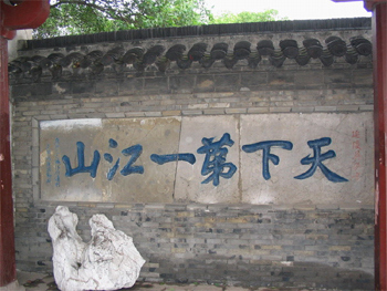 鎮江北固山天氣