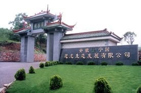 宣城寧國(guó)恩龍生態(tài)旅游天氣