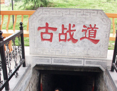 亳州地下運(yùn)兵道天氣