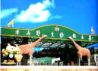 濟(jì)南野生動物園天氣