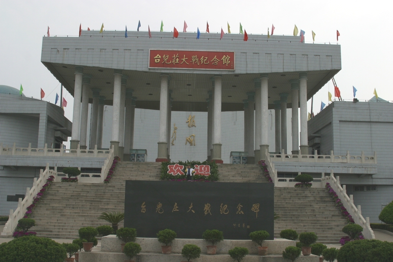 棗莊臺(tái)兒莊大戰(zhàn)紀(jì)念館天氣