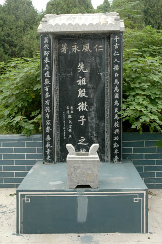 濟(jì)寧微子墓天氣