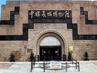 延慶中國(guó)長(zhǎng)城博物館天氣