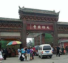 開封大相國(guó)寺天氣