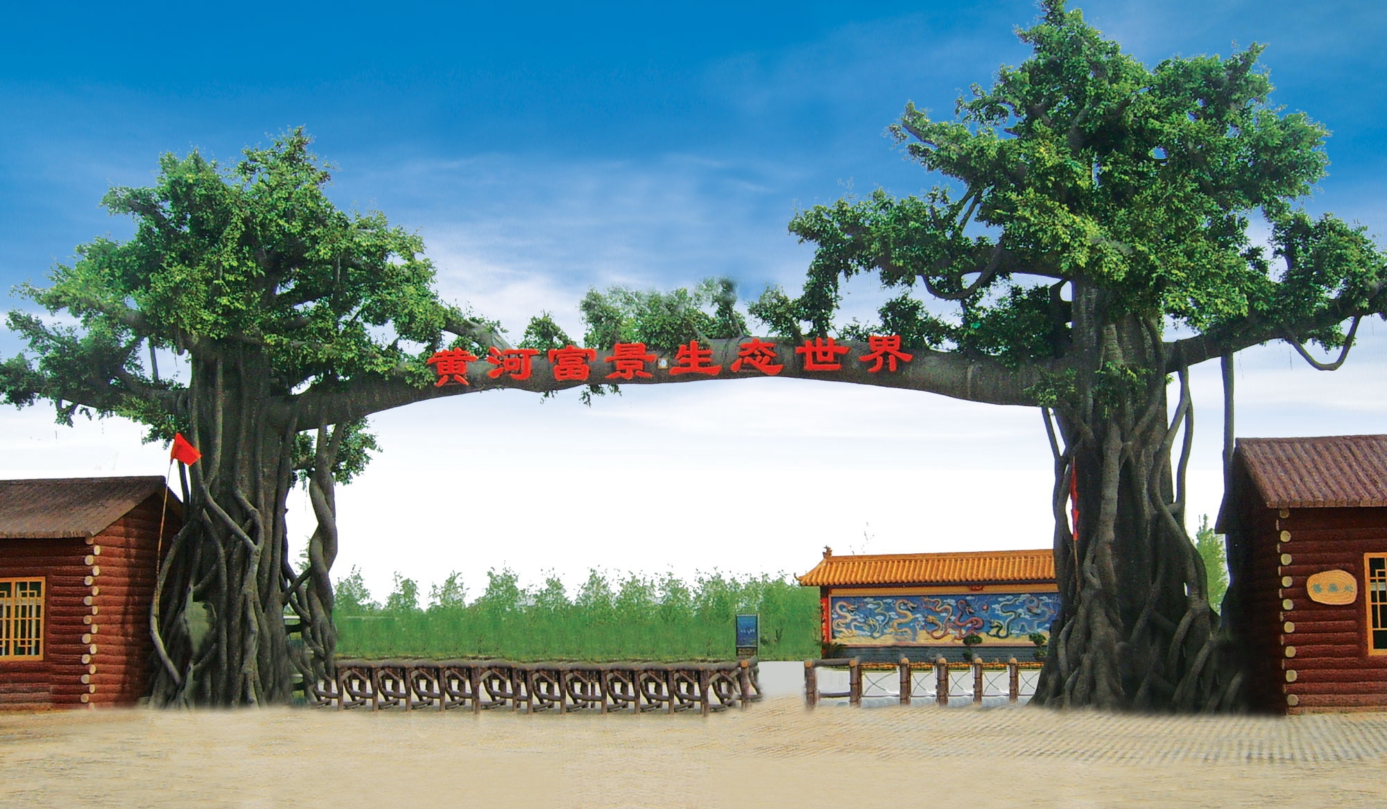 鄭州黃河富景生態(tài)世界天氣