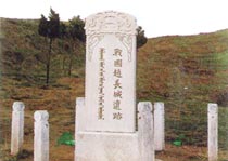 昆都侖趙長城遺址天氣
