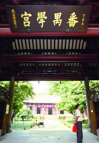 番禺學宮天氣