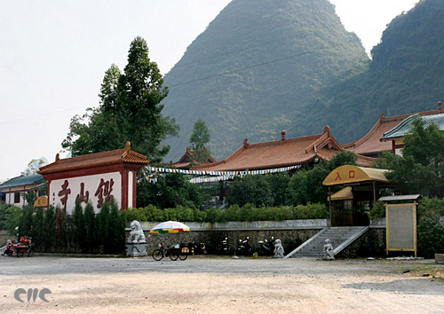 陽(yáng)朔鑒山寺天氣