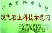 賀州現(xiàn)代農(nóng)業(yè)科技示范園天氣