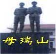 瓊山母瑞山革命根據(jù)地紀(jì)念園天氣