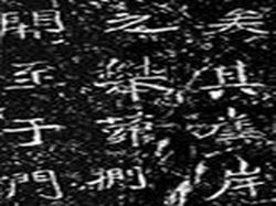 襄樊李曾伯紀(jì)功銘摩崖天氣