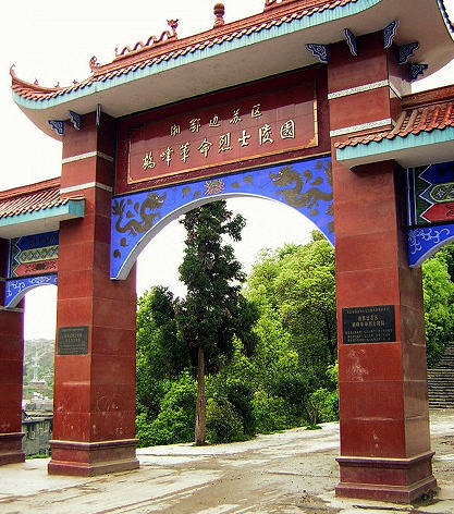 恩施滿(mǎn)山紅烈士陵園天氣