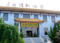 三原于右任紀念館天氣