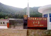黃龍瓦子街戰(zhàn)役烈士陵園天氣