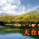 臺(tái)州天臺(tái)山天氣