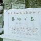 揚(yáng)州普哈丁墓天氣