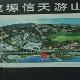 西安白鹿塬滑雪場(chǎng)天氣